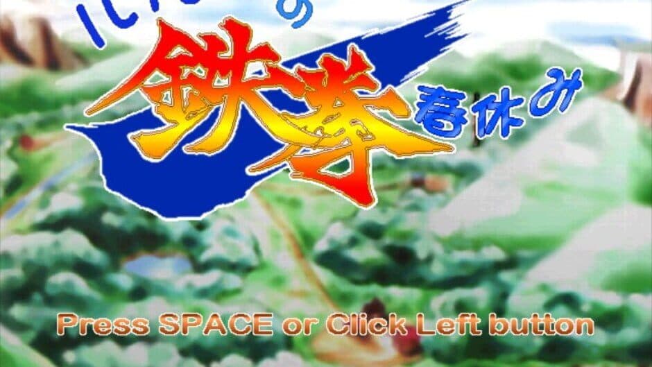 Rulue's Iron-Fist Spring Break screenshot