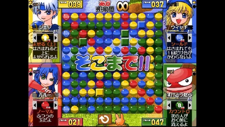 Magic Battle Hasamuncho screenshot
