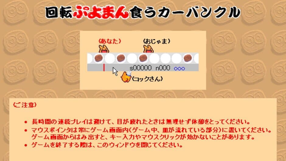 Kaiten Puyoman Kuu Carbuncle screenshot