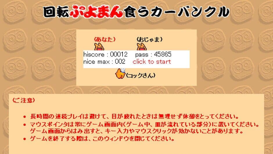 Kaiten Puyoman Kuu Carbuncle screenshot