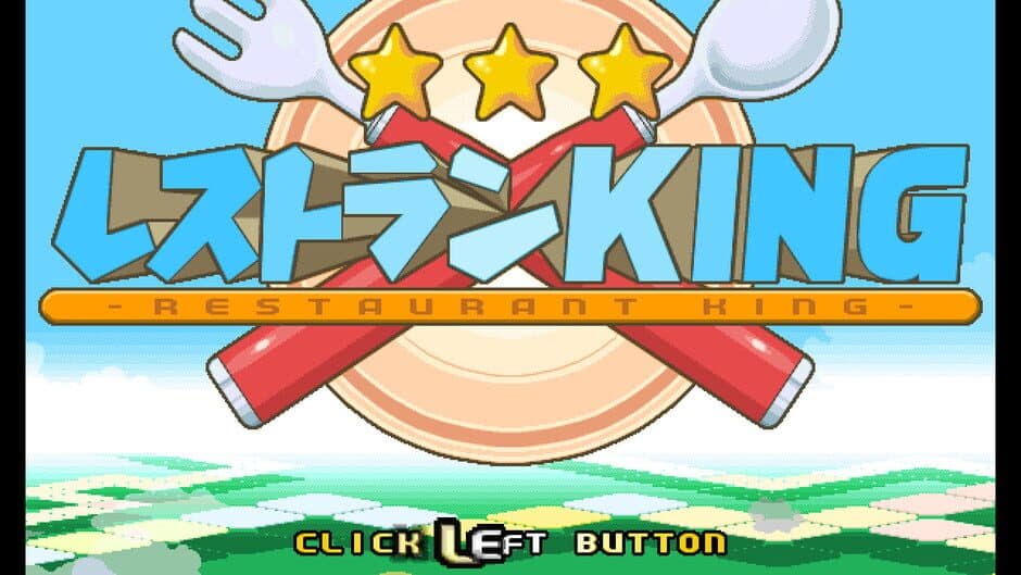 Restaurant King screenshot