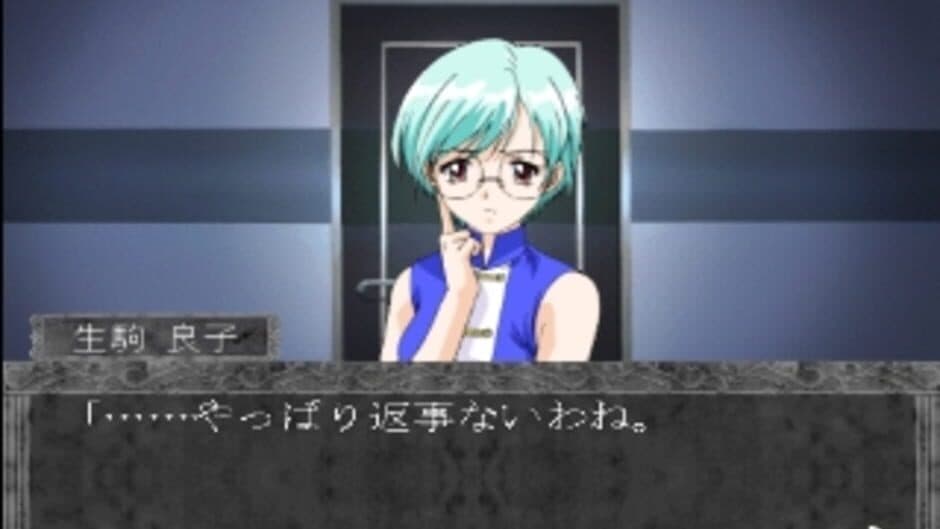 Gensou no Artemis: Actress School Mystery Adventure screenshot