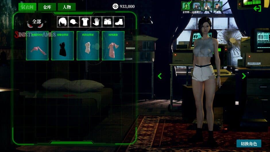 Sinister Games screenshot