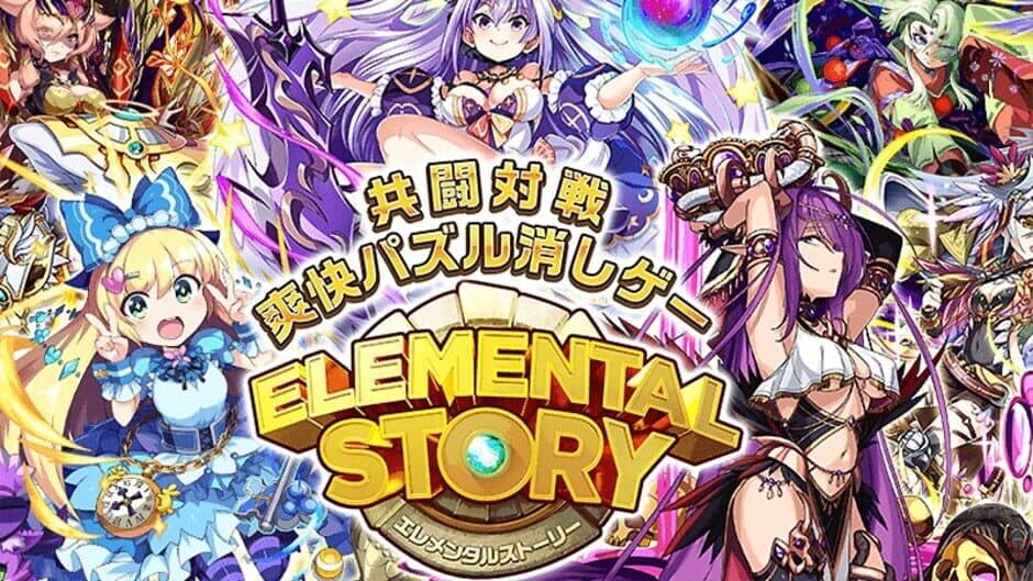 Elemental Story screenshot