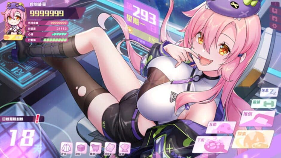 Kaiju Princess 2 screenshot