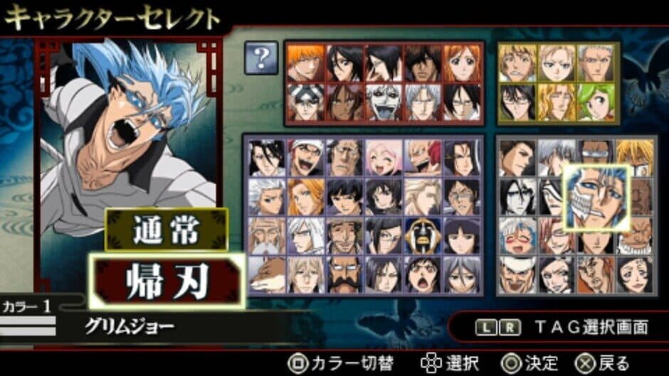 Bleach: Heat the Soul 6 screenshot