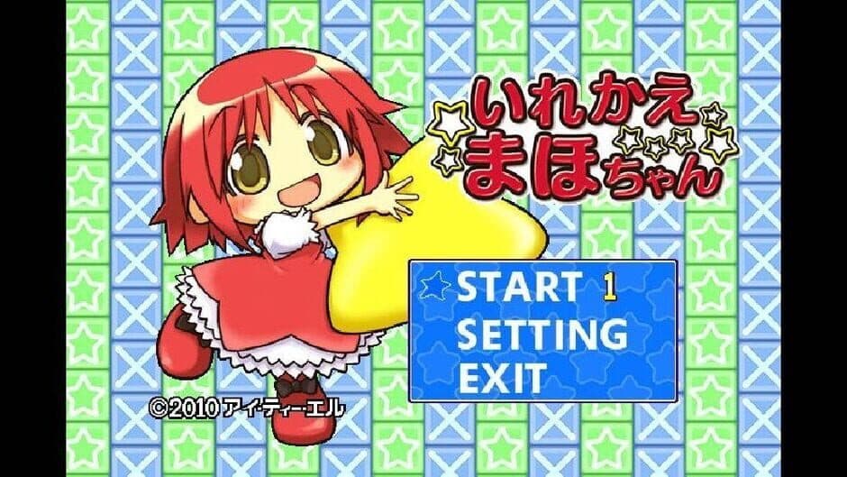 Irekae Maho-chan screenshot