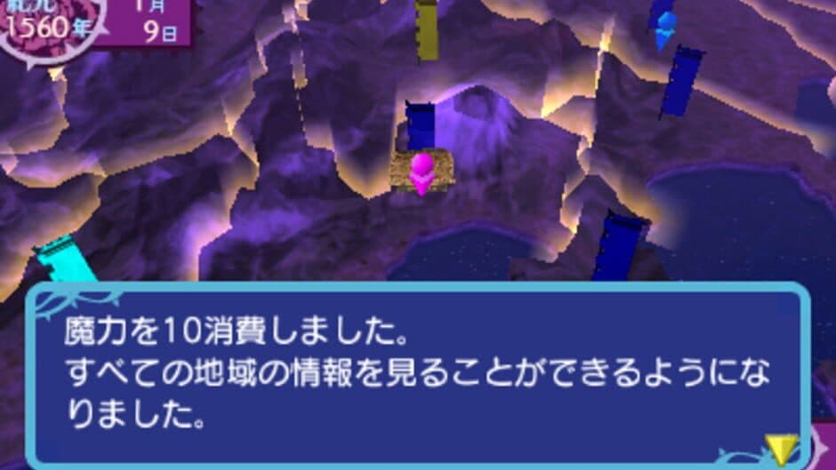 Yoru no Majin to Ikusa no Kuni: Samayoeru Vampire screenshot