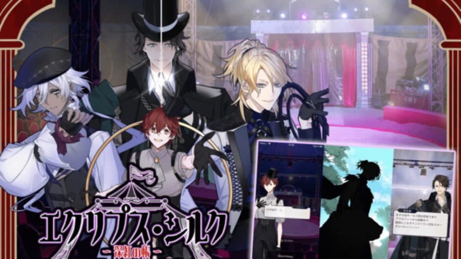 Cirque Eclipse: The Scarlet Curtain screenshot