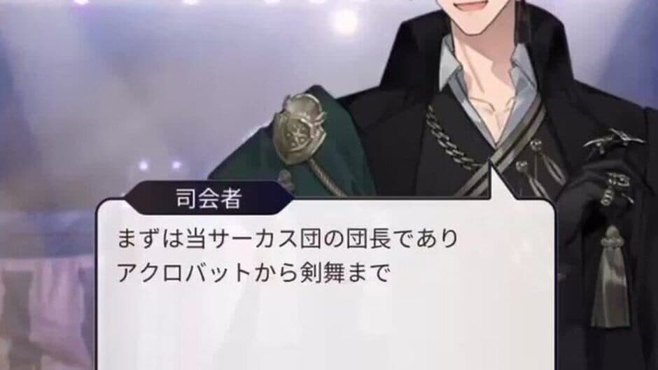 Cirque Eclipse: The Scarlet Curtain screenshot