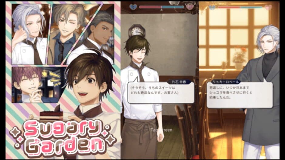 Sugary Garden screenshot