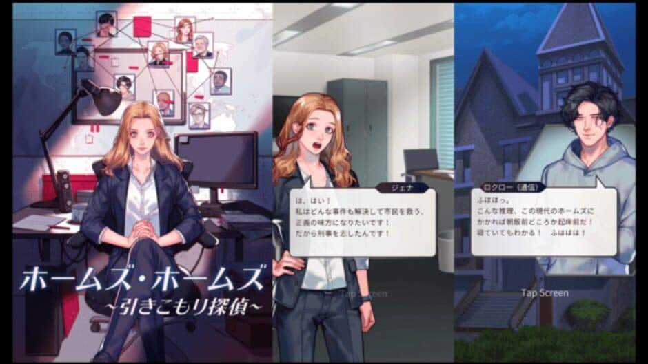 Holmes from Homes screenshot