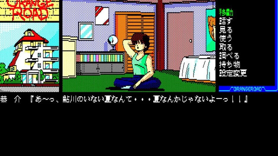 Kimagure Orange Road: Natsu no Mirage screenshot