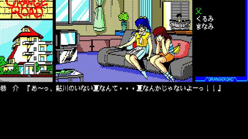 Kimagure Orange Road: Natsu no Mirage screenshot