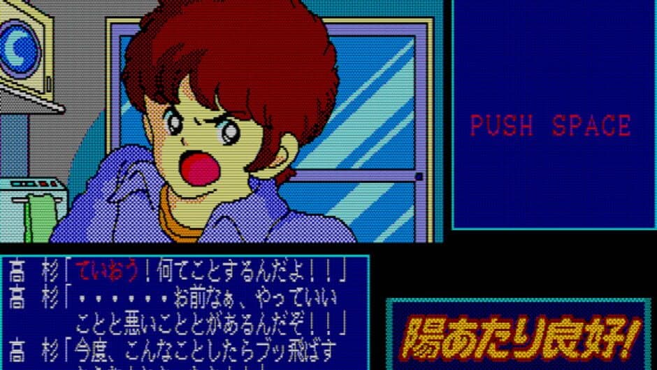 Hiatari Ryoukou! screenshot