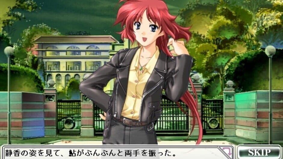 Dousoukai Refrain screenshot
