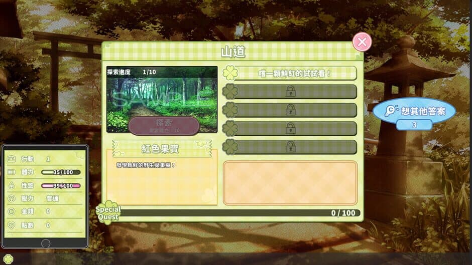 Summer Clover screenshot