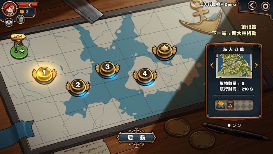 Sky Escort screenshot