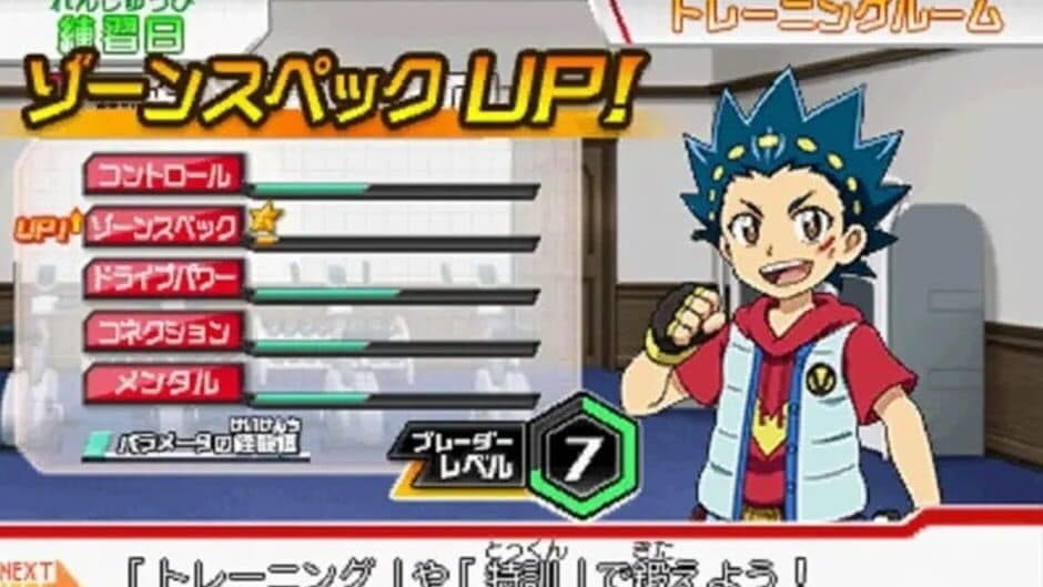 Beyblade: Burst God screenshot