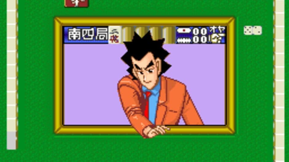 Nomark Baku Haitou: Shijou Saikyou no Jakushi Tatsu screenshot