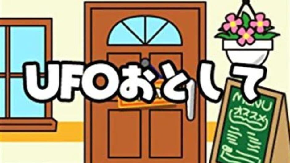 Gudetama: Okawari Ikagassuka screenshot