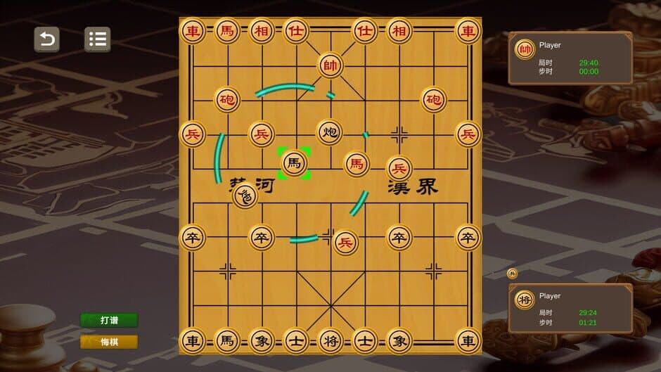 Chinese Chess Wargame screenshot
