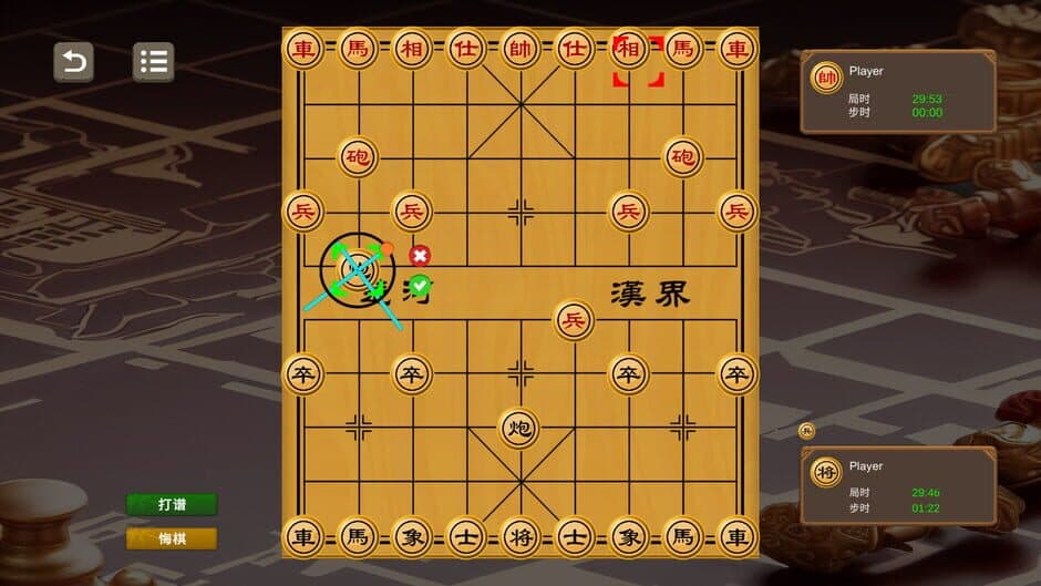 Chinese Chess Wargame screenshot