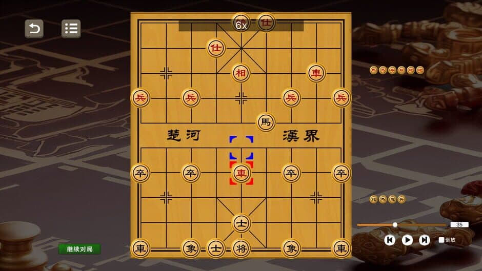 Chinese Chess Wargame screenshot