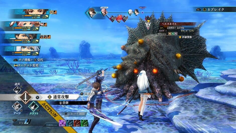 The Legend of Heroes: Trails Through Daybreak II screenshot