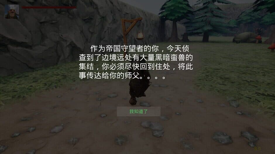 Goblin Creed: Origins screenshot