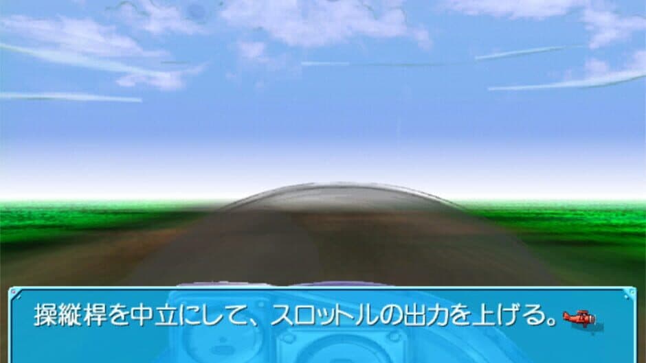 Yume no Tsubasa screenshot