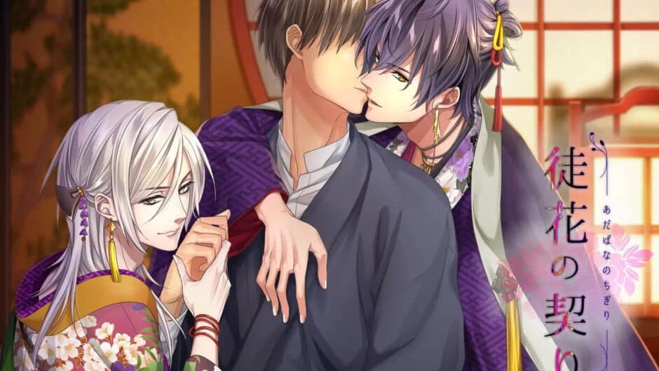 Ephemeral Dreams, Eternal Love screenshot