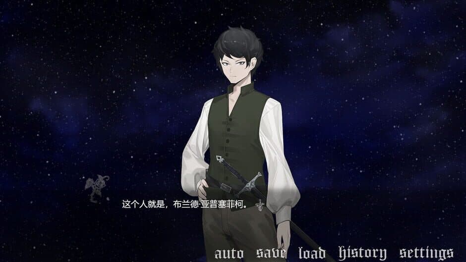 In The Ruined Courtyard screenshot