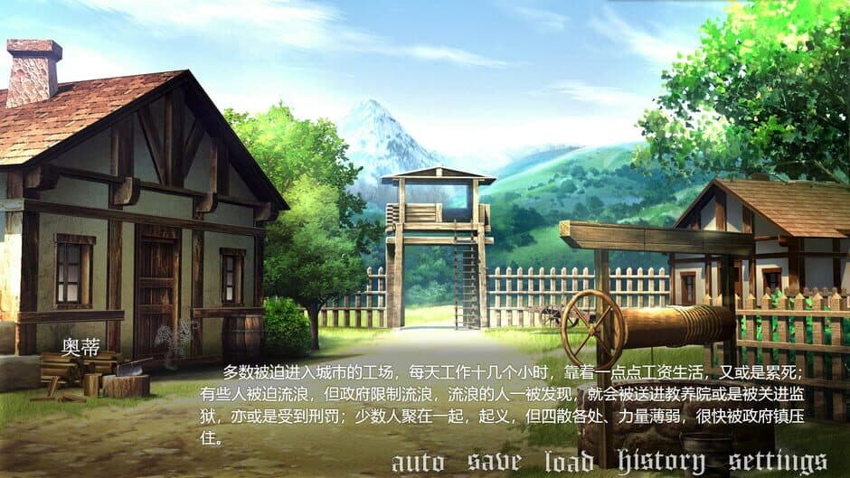 In The Ruined Courtyard screenshot