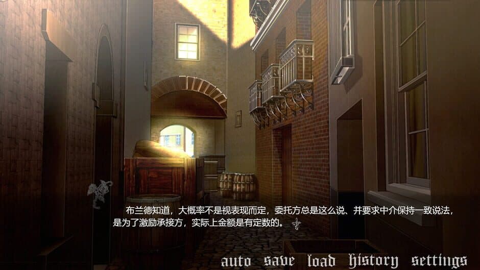In The Ruined Courtyard screenshot