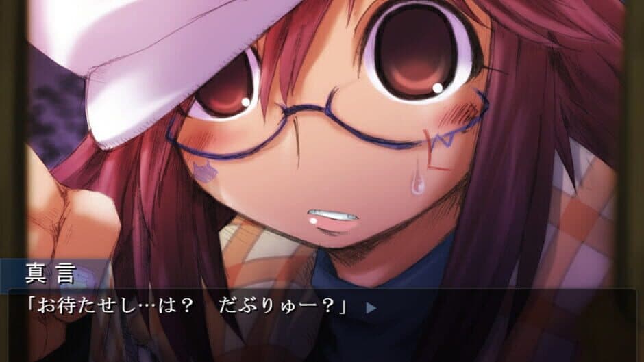 Omega no Shikai 1. Shiki no Hajimari screenshot