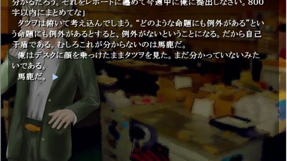 Kyojin-tachi screenshot