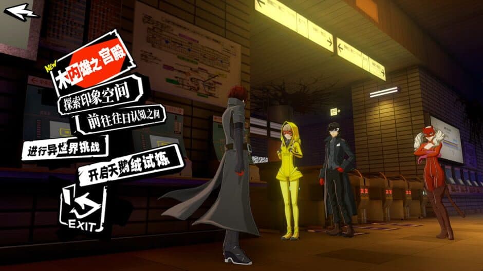 Persona5: The Phantom X screenshot