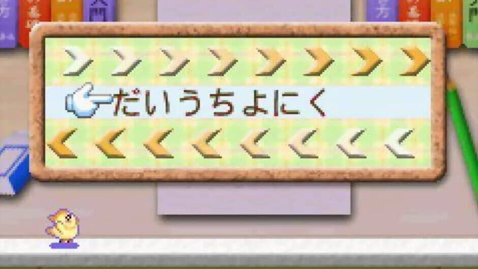 Manga-ka Debut Monogatari: Akogare! Manga Ka Ikusei Game! screenshot