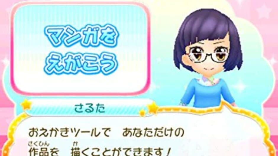 Manga-ka Debut Monogatari: Suteki na Manga wo Egakou screenshot