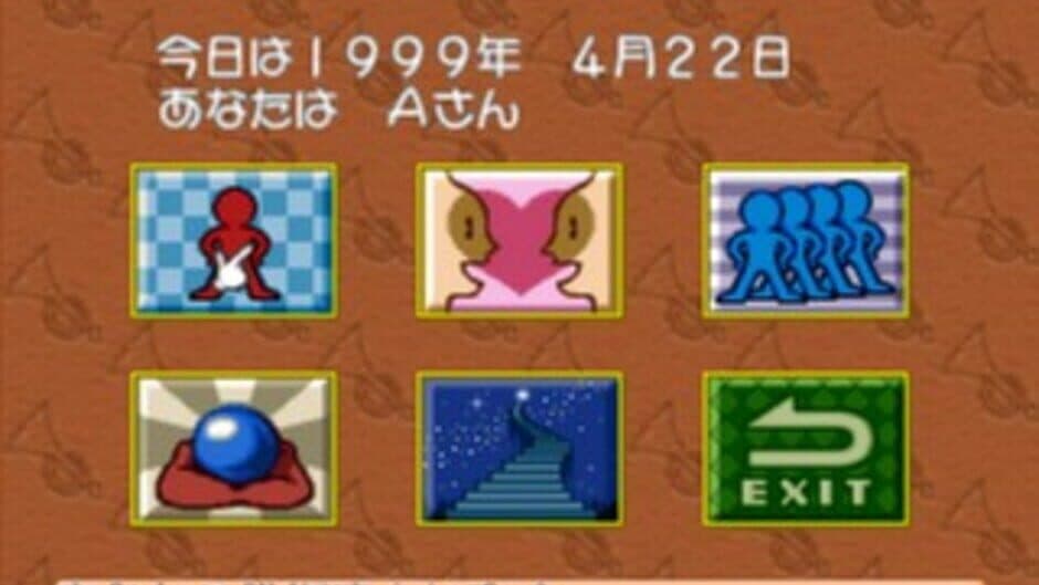 Taiyou no Otsuge screenshot