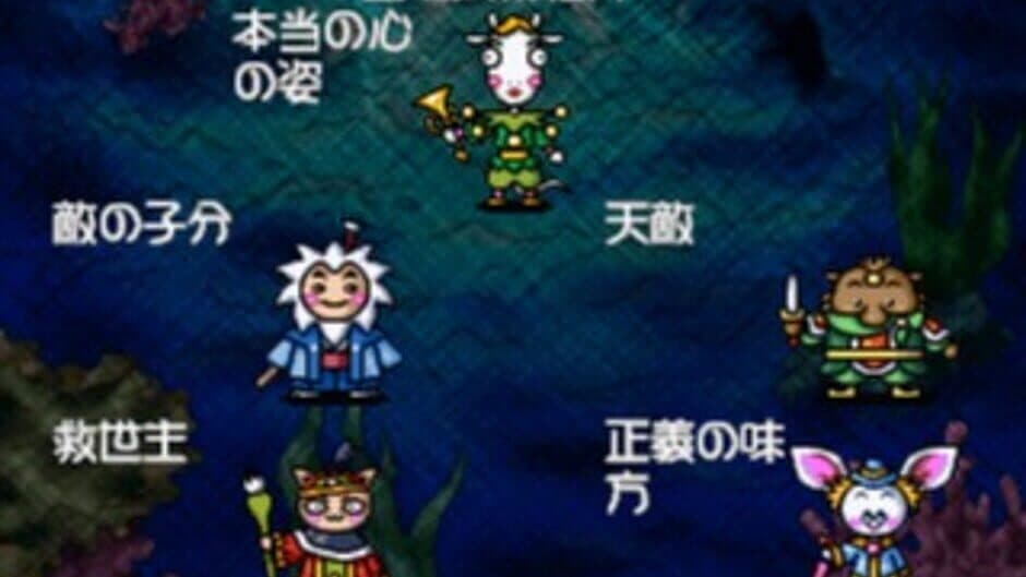 Taiyou no Otsuge screenshot