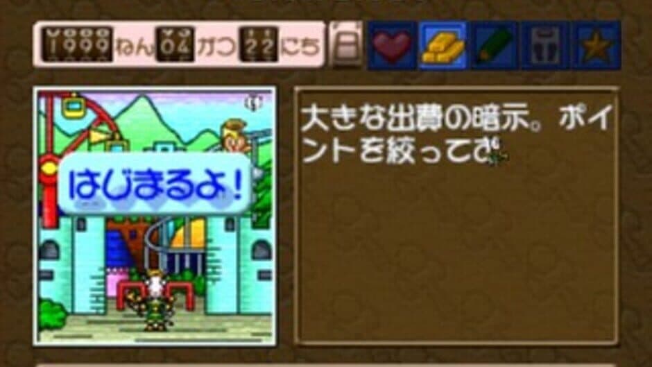 Taiyou no Otsuge screenshot