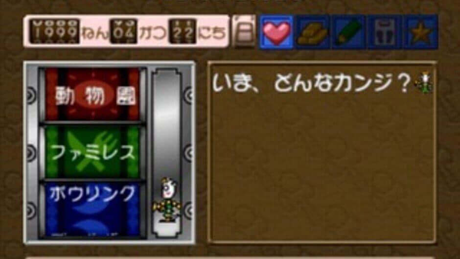 Taiyou no Otsuge screenshot
