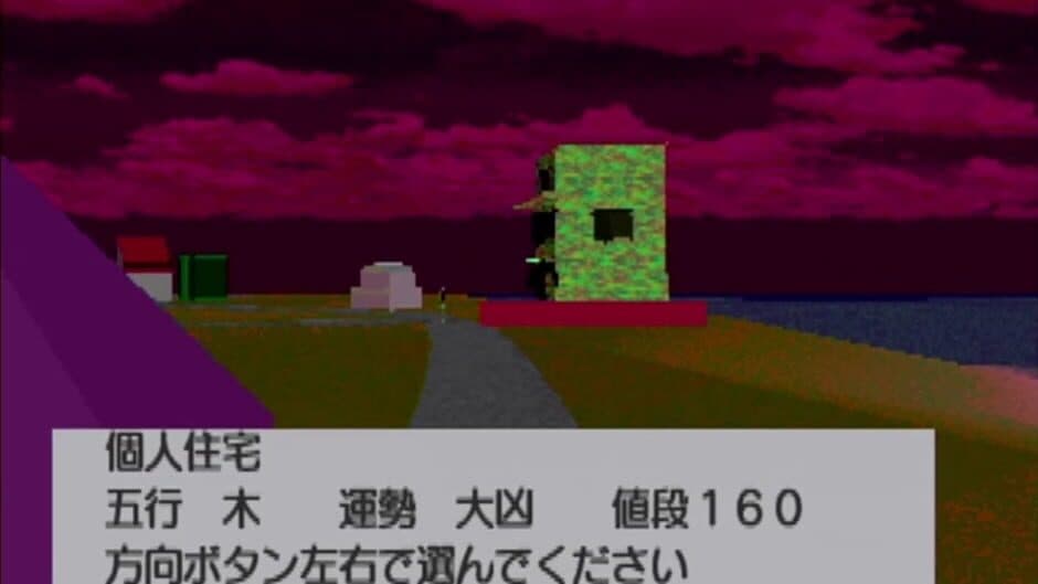 Feng-Shui Master screenshot