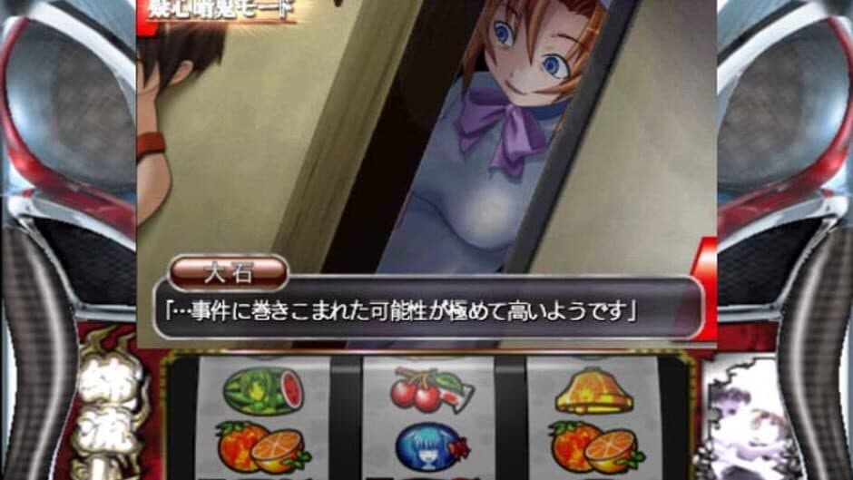 Pachi-Slot Higurashi no Naku Koro ni Matsuri screenshot
