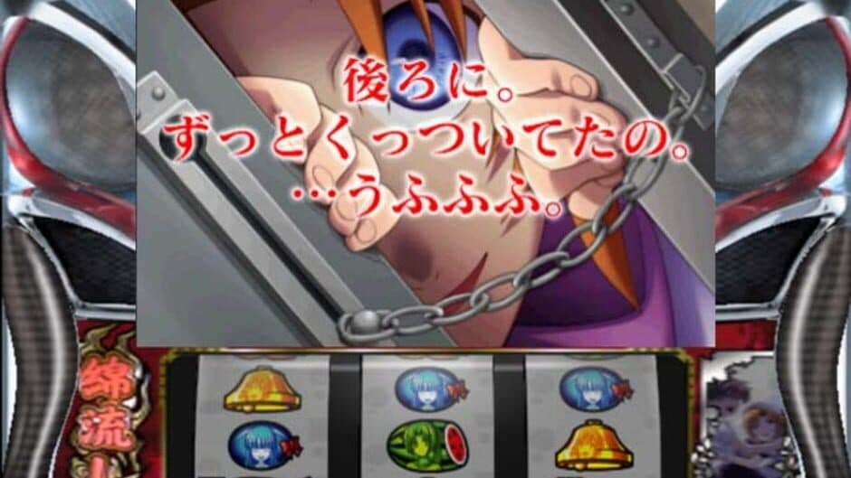 Pachi-Slot Higurashi no Naku Koro ni Matsuri screenshot
