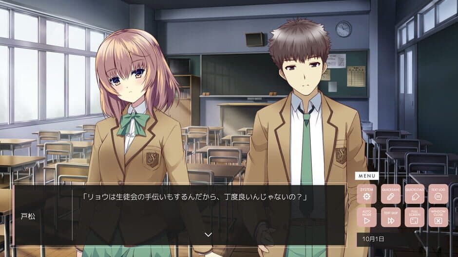 Owari no Kane ga Naru mae ni: Chapter 2 screenshot