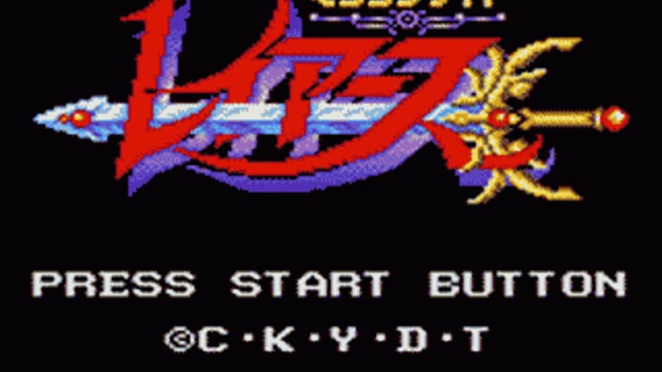 Magic Knight Rayearth screenshot