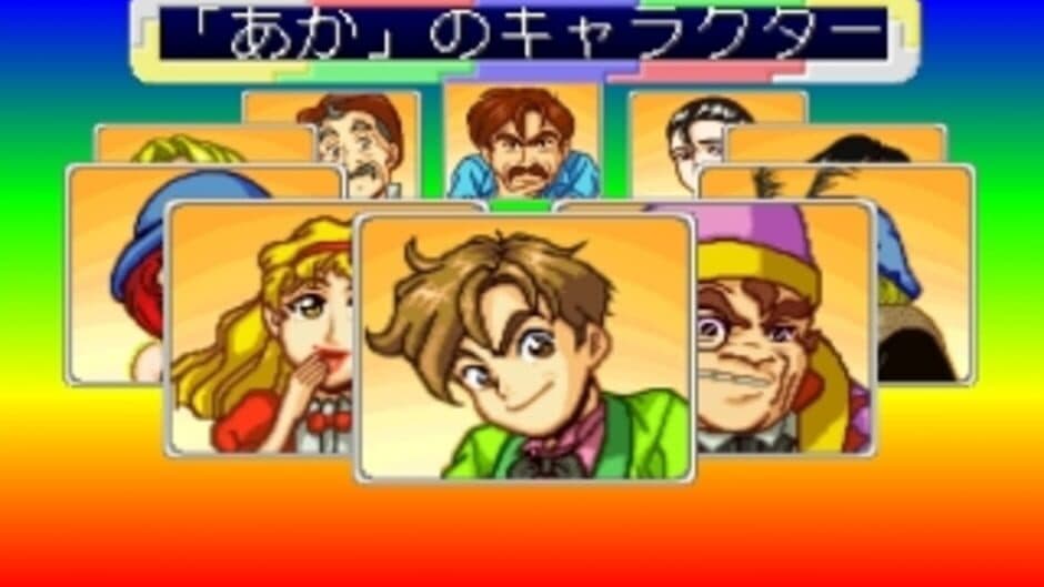 Tetsudou-ou '96: Ikuze Okuban Chouja screenshot